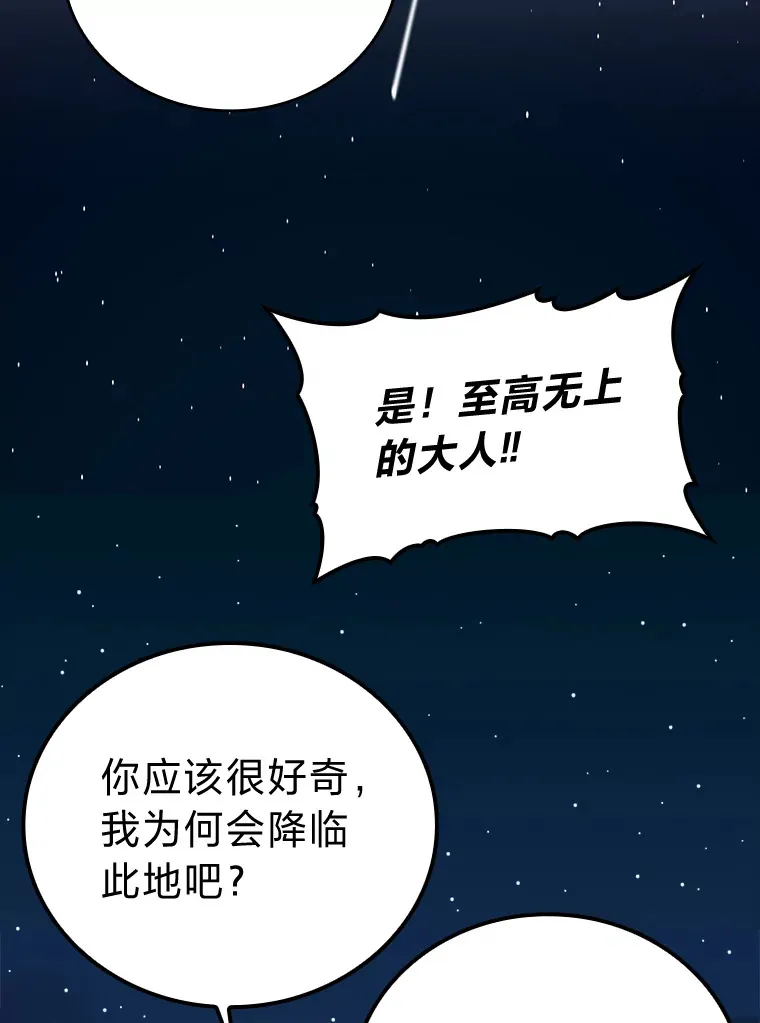 39.拍卖会巧遇宿敌 第67页