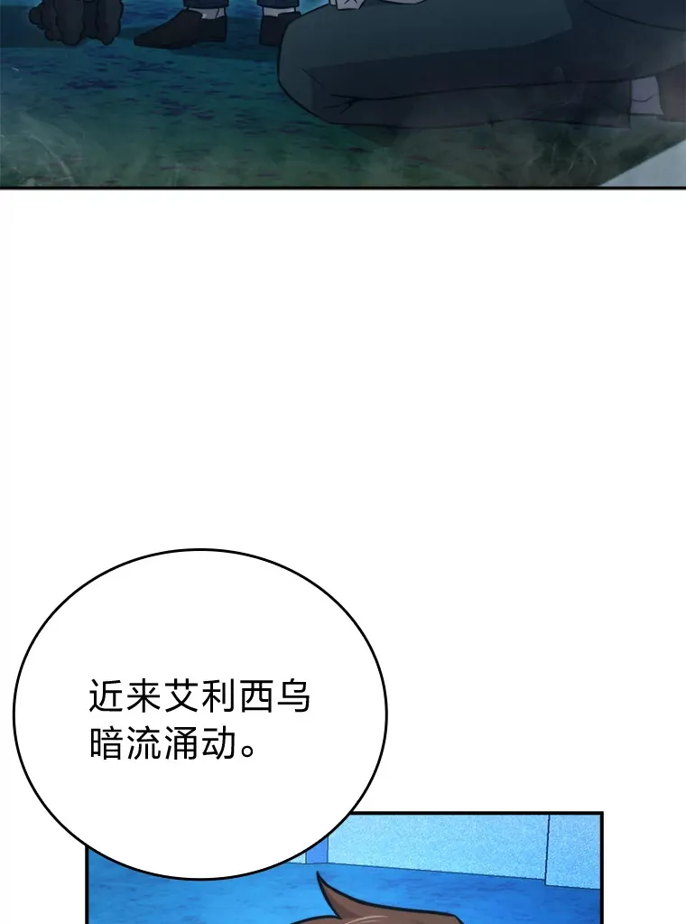 39.拍卖会巧遇宿敌 第69页