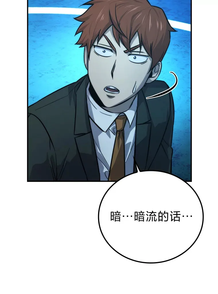 39.拍卖会巧遇宿敌 第70页