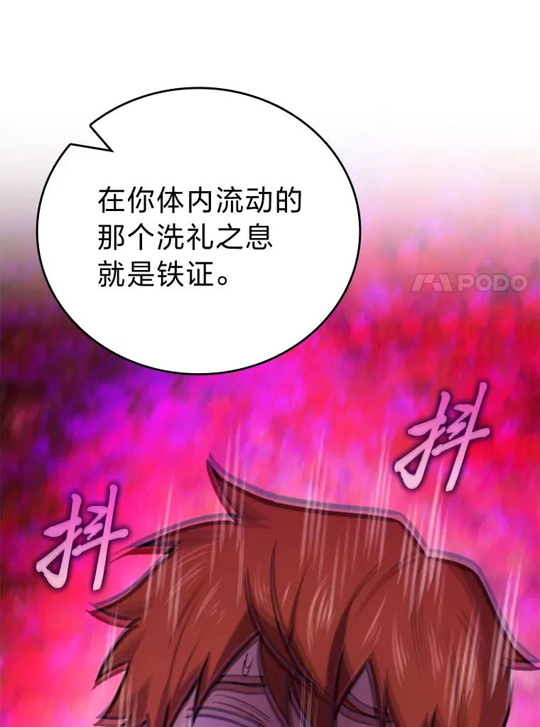 39.拍卖会巧遇宿敌 第71页