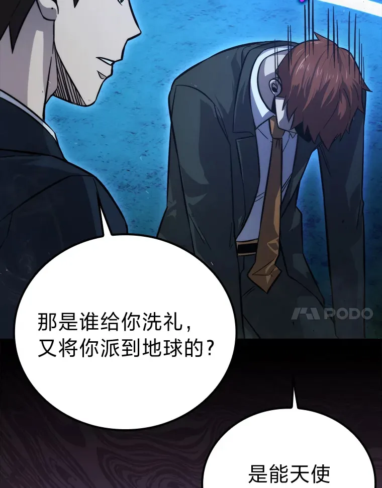 39.拍卖会巧遇宿敌 第74页