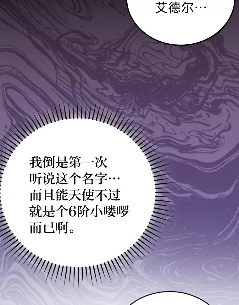 39.拍卖会巧遇宿敌 第75页