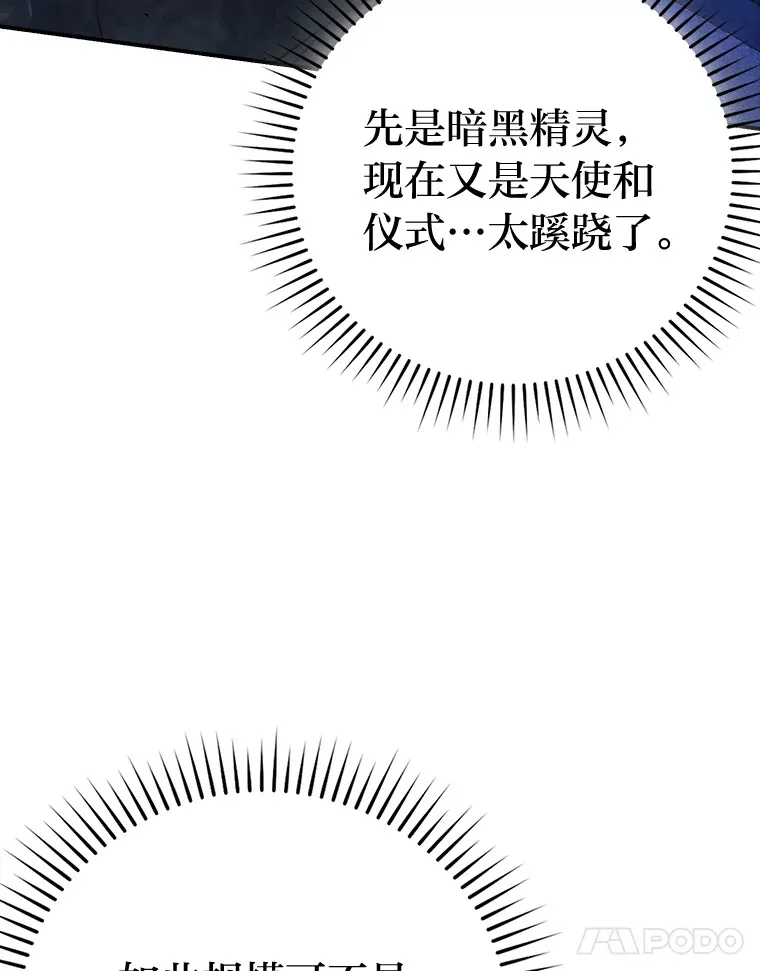 39.拍卖会巧遇宿敌 第78页