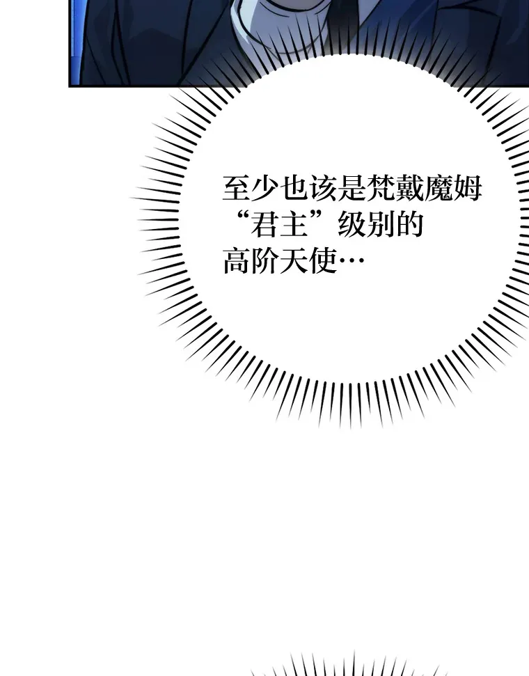 39.拍卖会巧遇宿敌 第80页