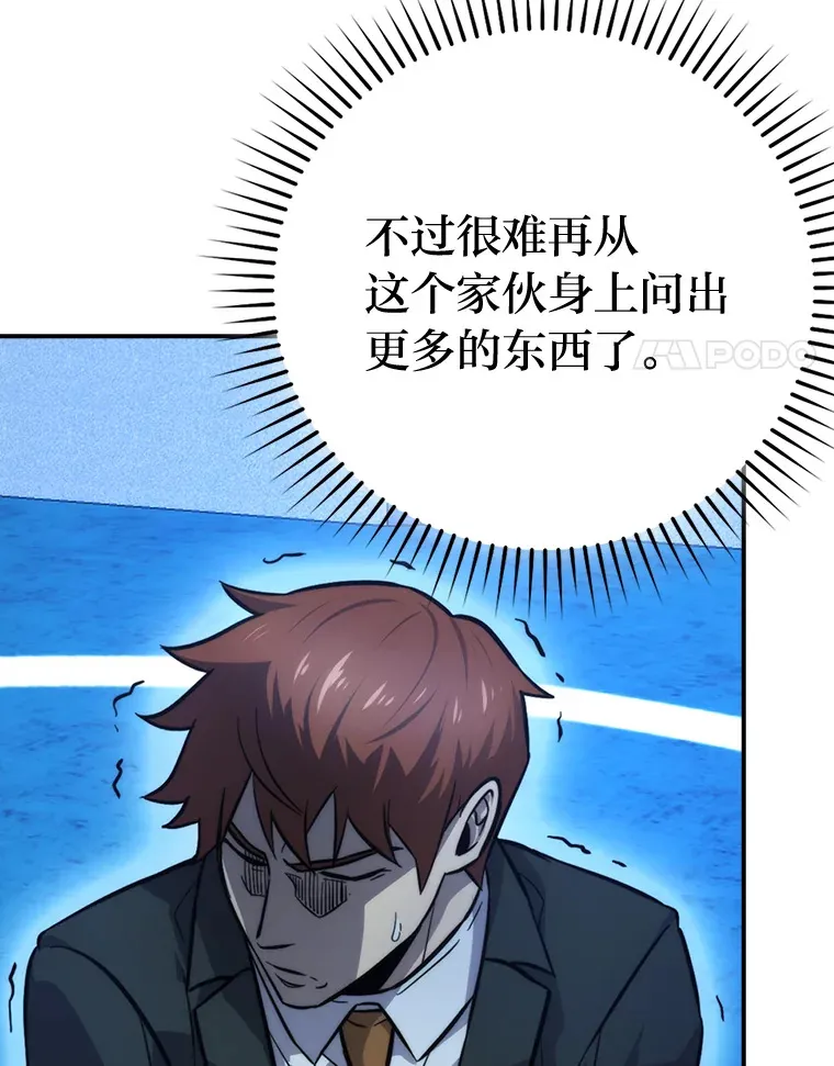 39.拍卖会巧遇宿敌 第81页