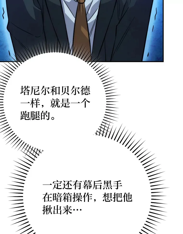 39.拍卖会巧遇宿敌 第82页