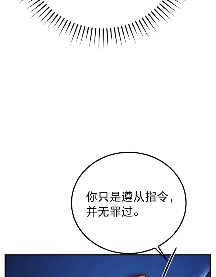 39.拍卖会巧遇宿敌 第83页