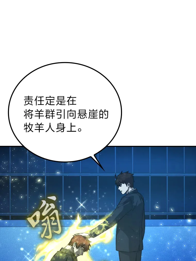 39.拍卖会巧遇宿敌 第85页