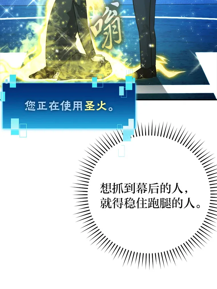 39.拍卖会巧遇宿敌 第86页