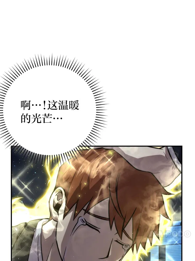 39.拍卖会巧遇宿敌 第87页