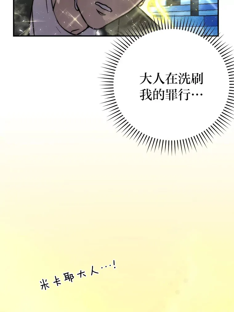39.拍卖会巧遇宿敌 第88页