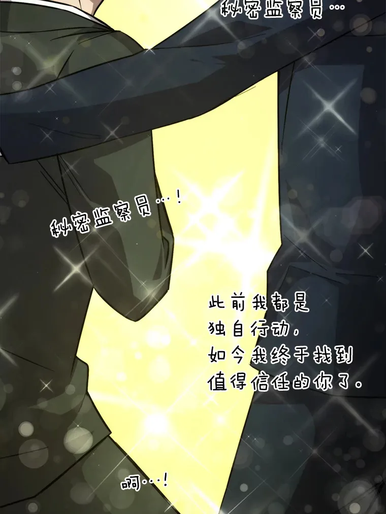 39.拍卖会巧遇宿敌 第90页