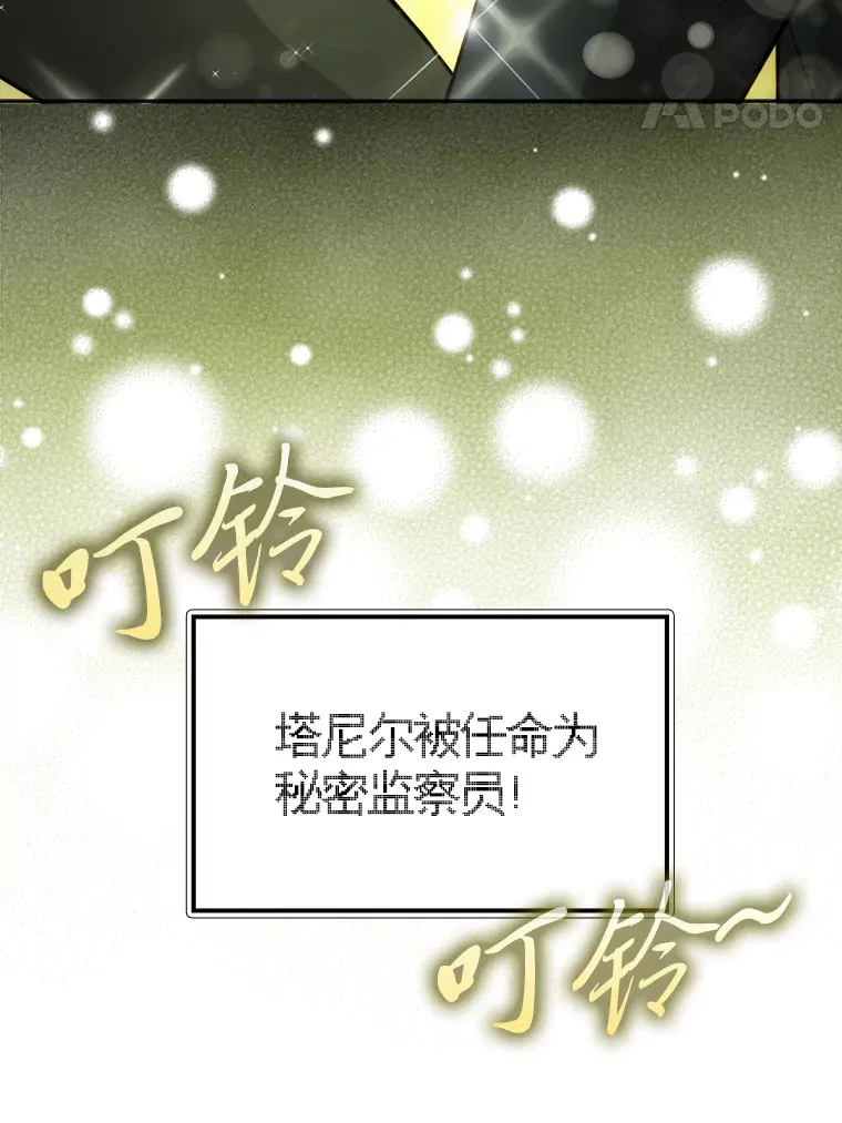 39.拍卖会巧遇宿敌 第91页
