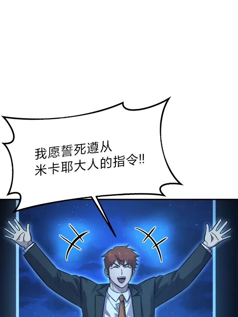 39.拍卖会巧遇宿敌 第92页