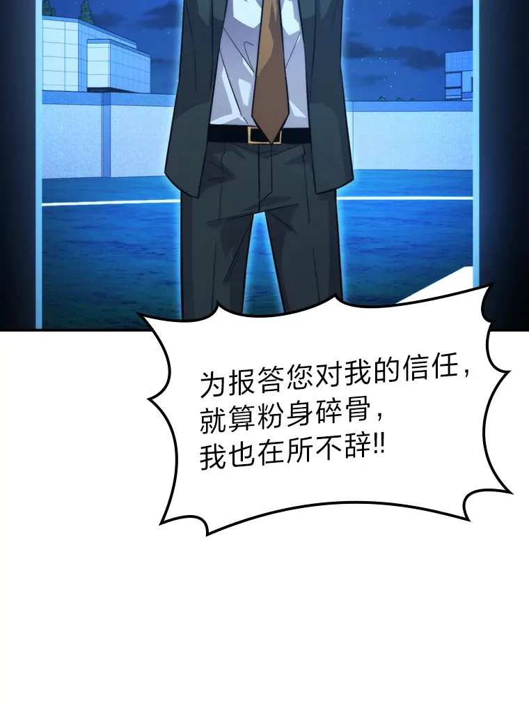 39.拍卖会巧遇宿敌 第93页