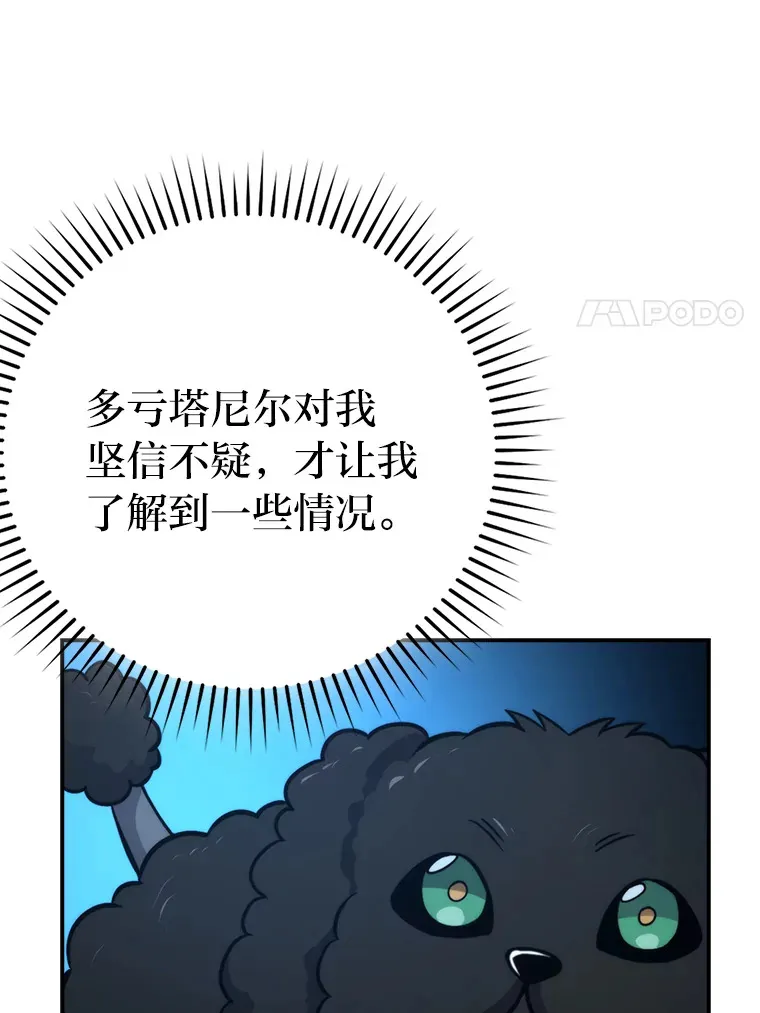 39.拍卖会巧遇宿敌 第94页