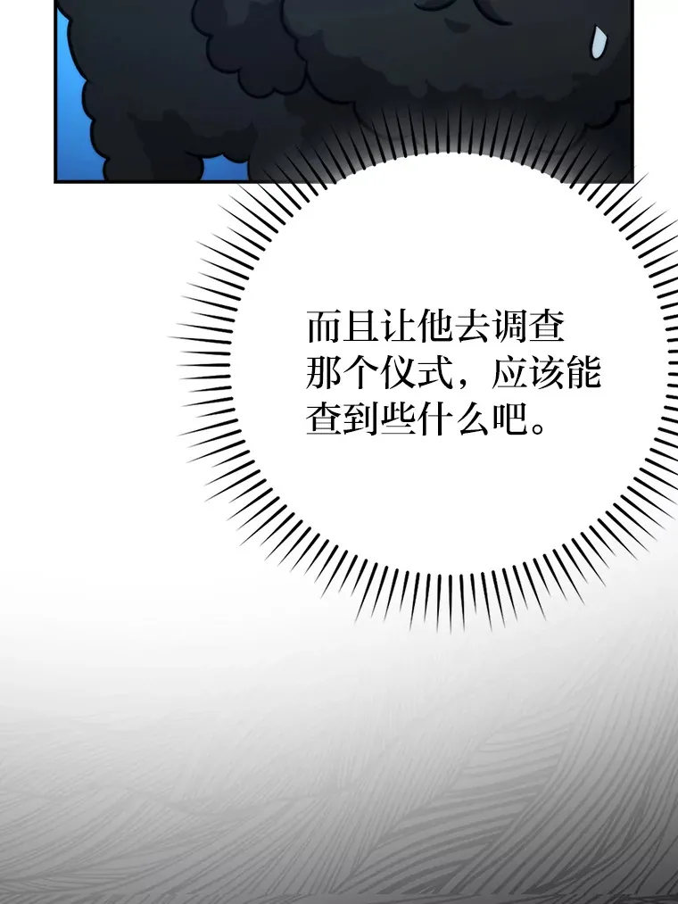 39.拍卖会巧遇宿敌 第95页