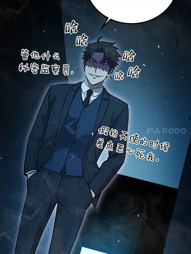 39.拍卖会巧遇宿敌 第97页