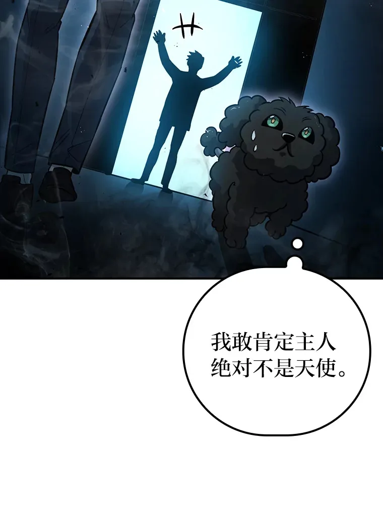 39.拍卖会巧遇宿敌 第98页