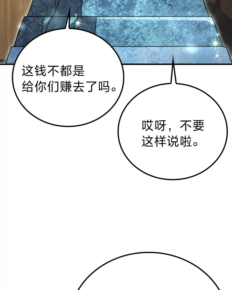 39.拍卖会巧遇宿敌 第101页