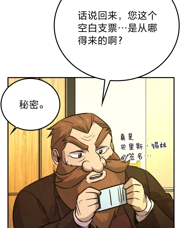 39.拍卖会巧遇宿敌 第102页