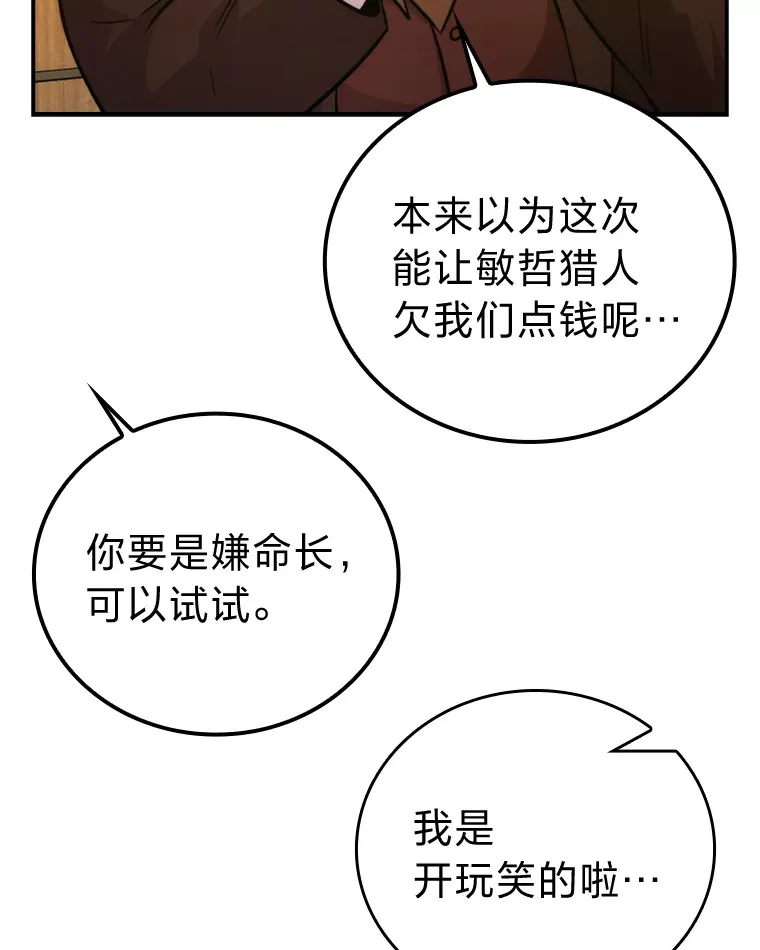 39.拍卖会巧遇宿敌 第103页