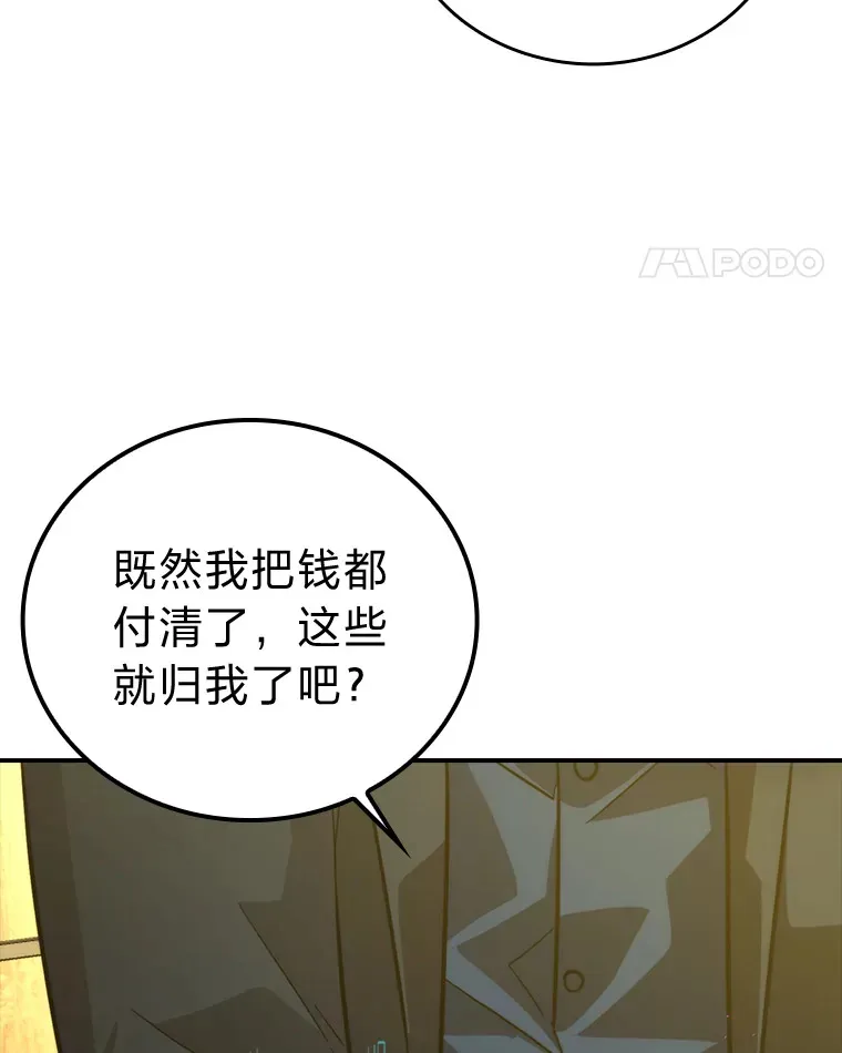 39.拍卖会巧遇宿敌 第104页