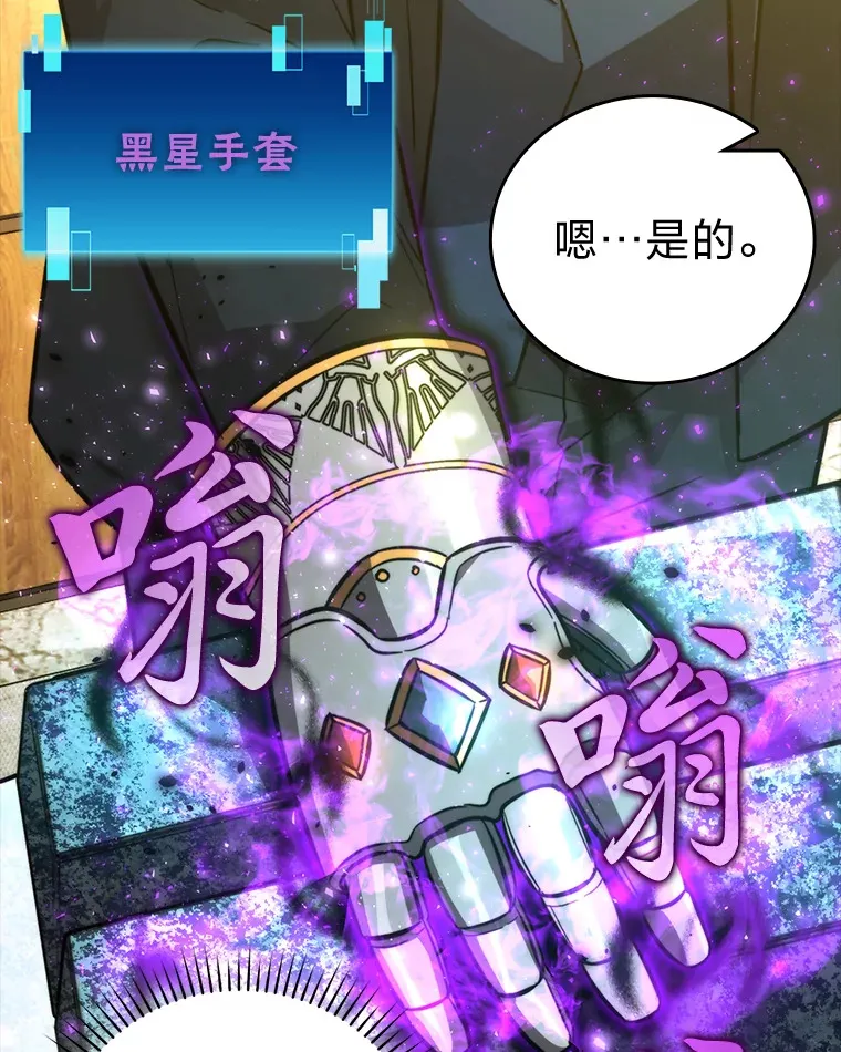 39.拍卖会巧遇宿敌 第105页