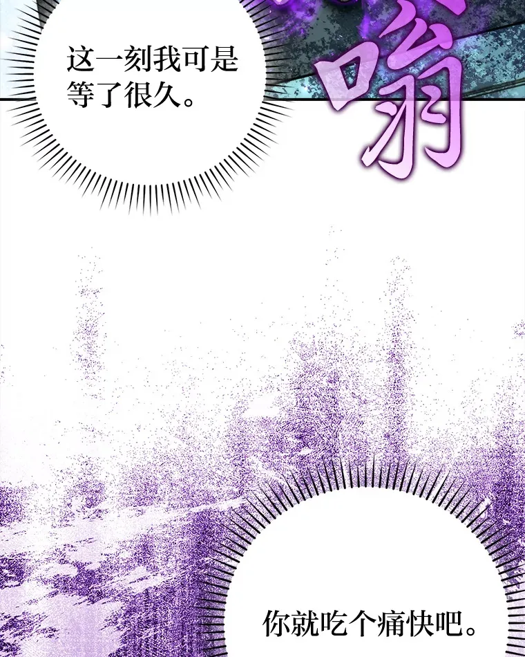 39.拍卖会巧遇宿敌 第106页