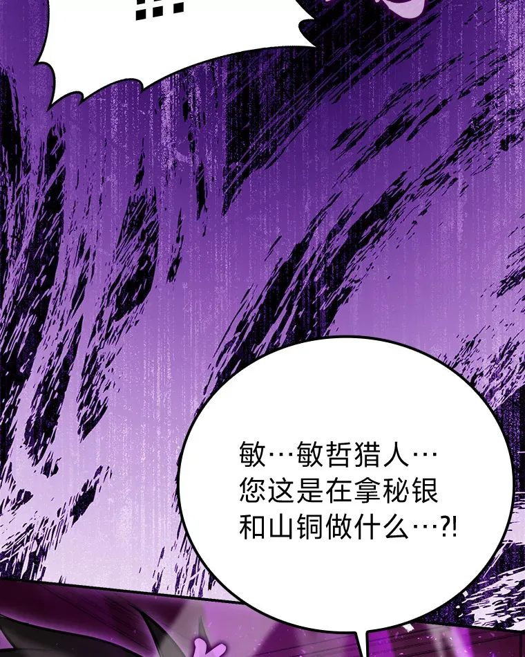 39.拍卖会巧遇宿敌 第108页