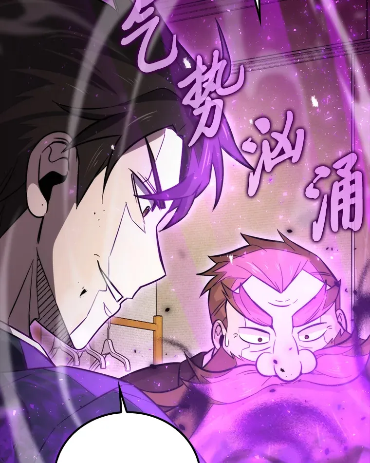39.拍卖会巧遇宿敌 第109页