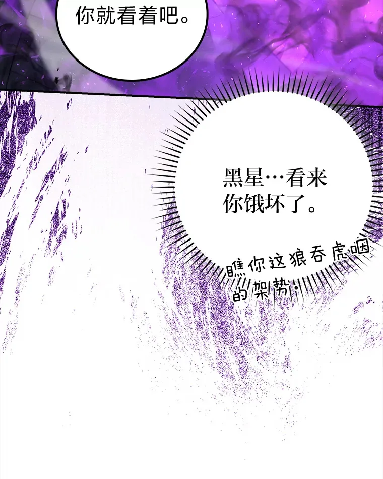 39.拍卖会巧遇宿敌 第110页