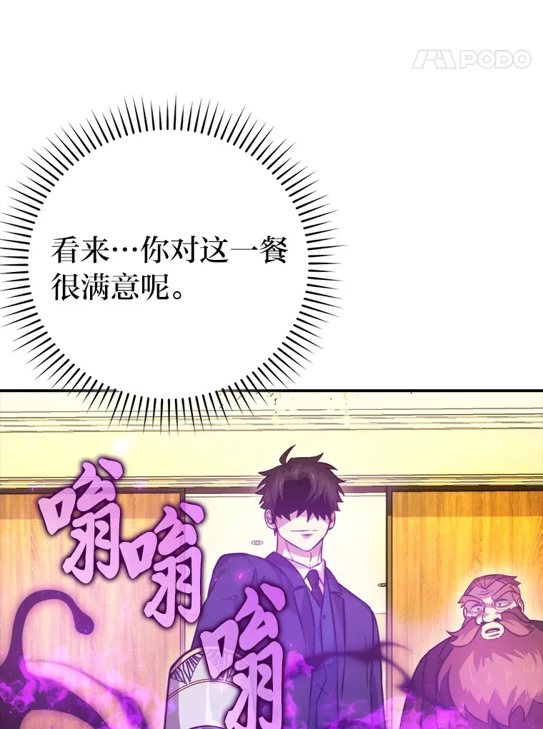 39.拍卖会巧遇宿敌 第111页