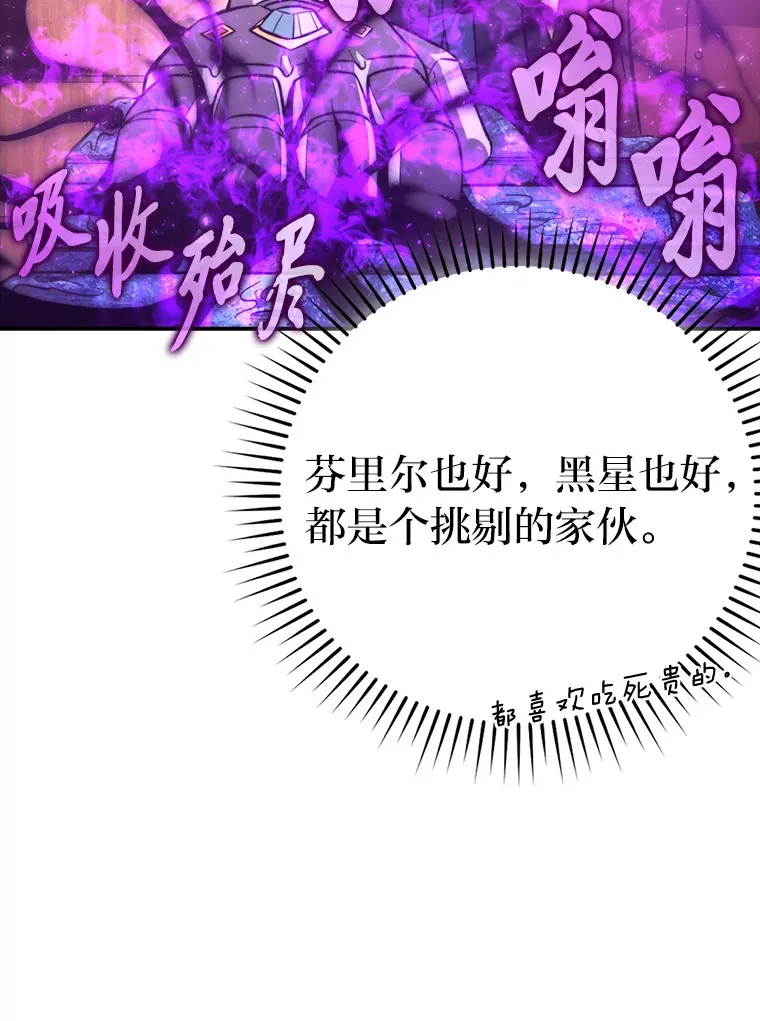 39.拍卖会巧遇宿敌 第112页