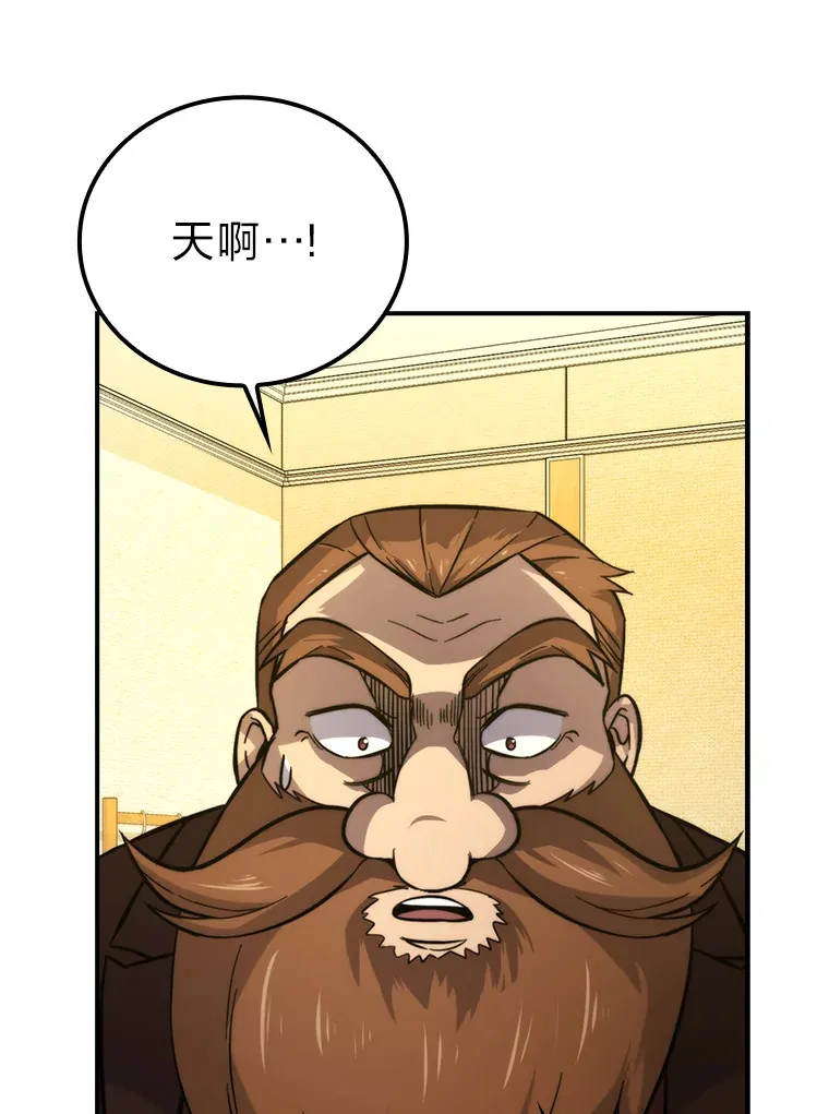39.拍卖会巧遇宿敌 第113页