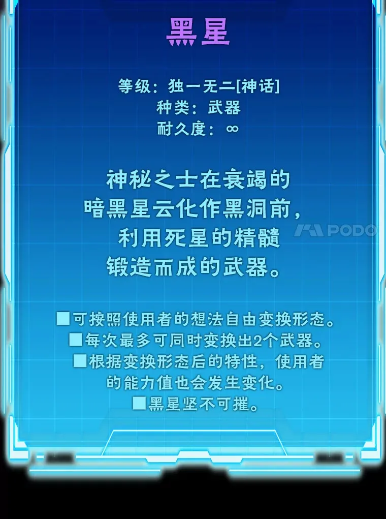 39.拍卖会巧遇宿敌 第117页