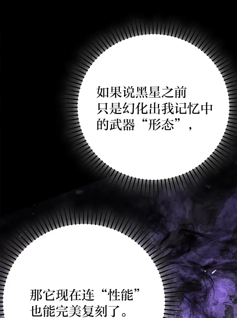39.拍卖会巧遇宿敌 第118页