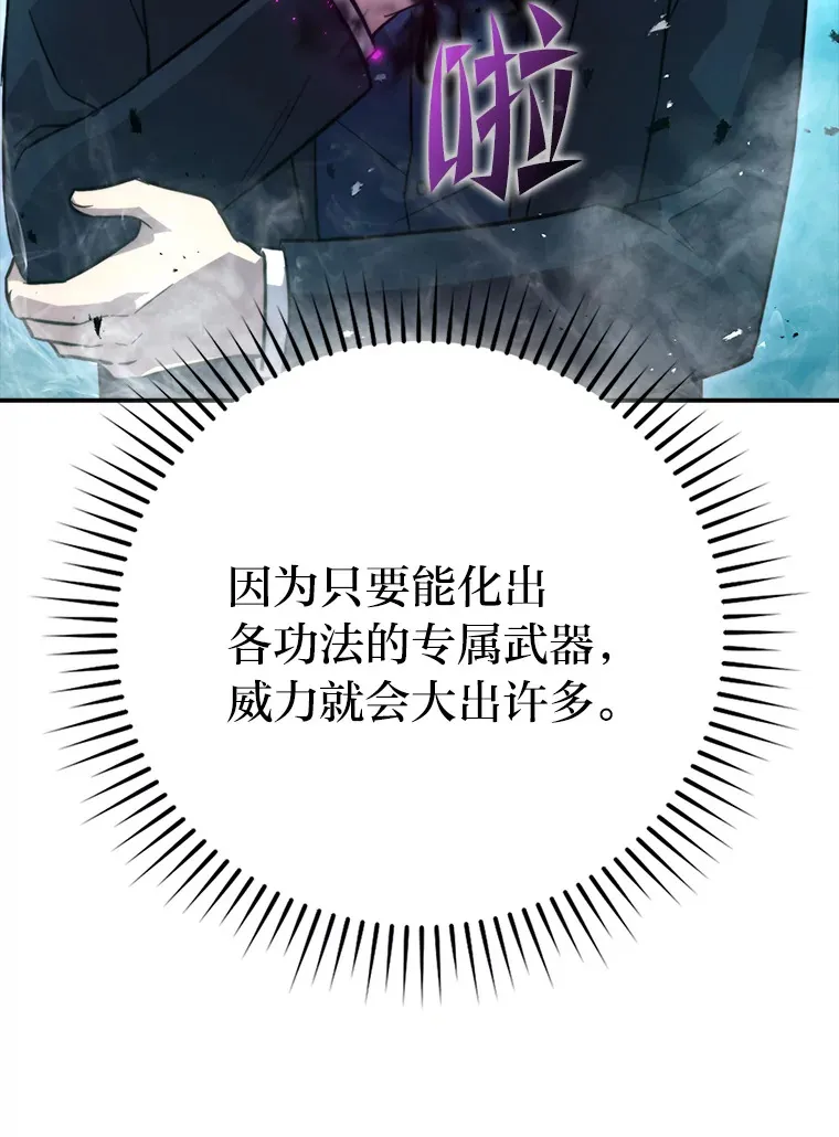 39.拍卖会巧遇宿敌 第122页