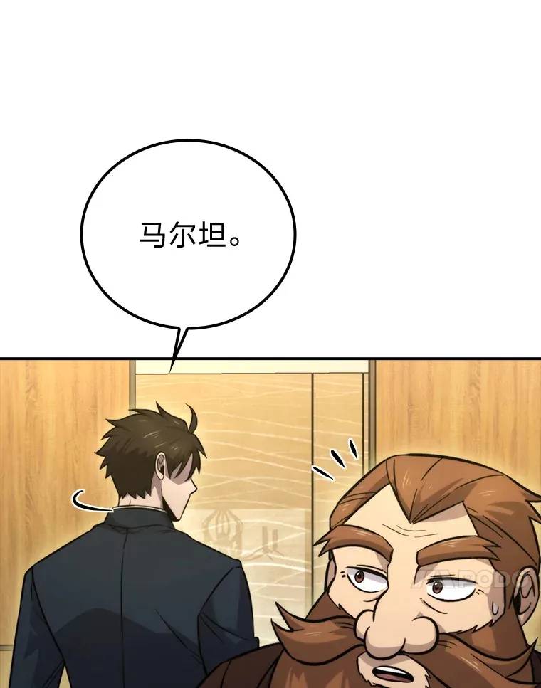 39.拍卖会巧遇宿敌 第123页