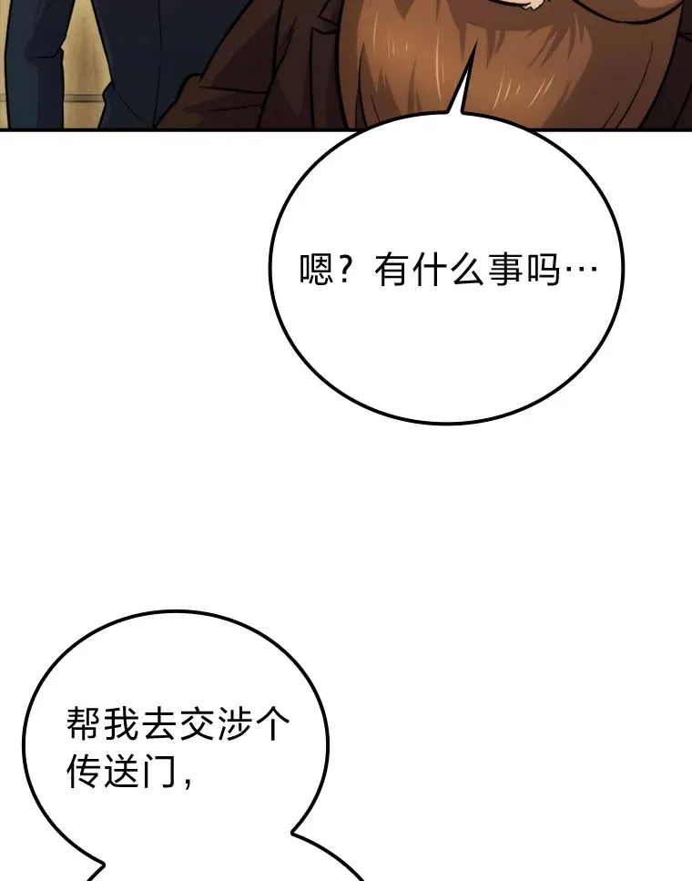39.拍卖会巧遇宿敌 第124页