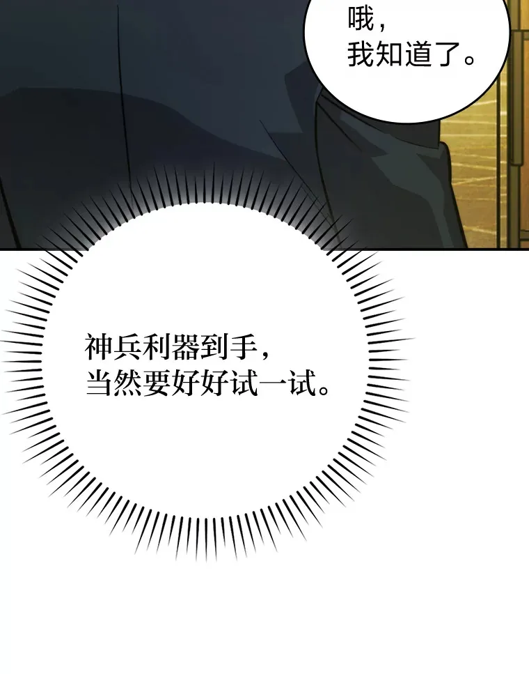 39.拍卖会巧遇宿敌 第126页