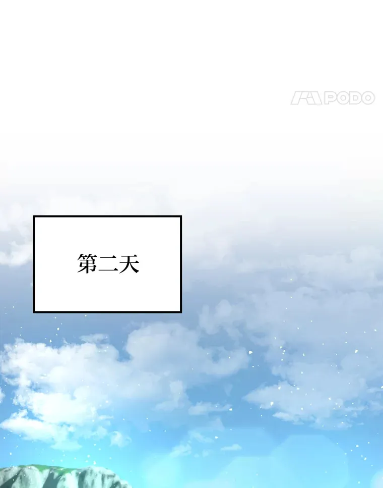 39.拍卖会巧遇宿敌 第127页