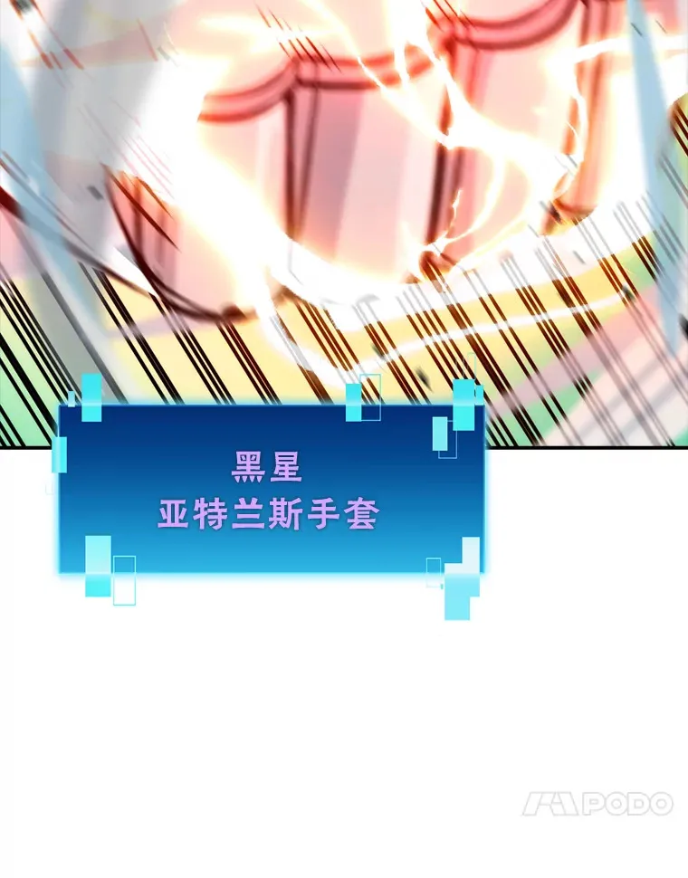 39.拍卖会巧遇宿敌 第133页