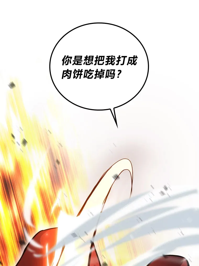 39.拍卖会巧遇宿敌 第134页