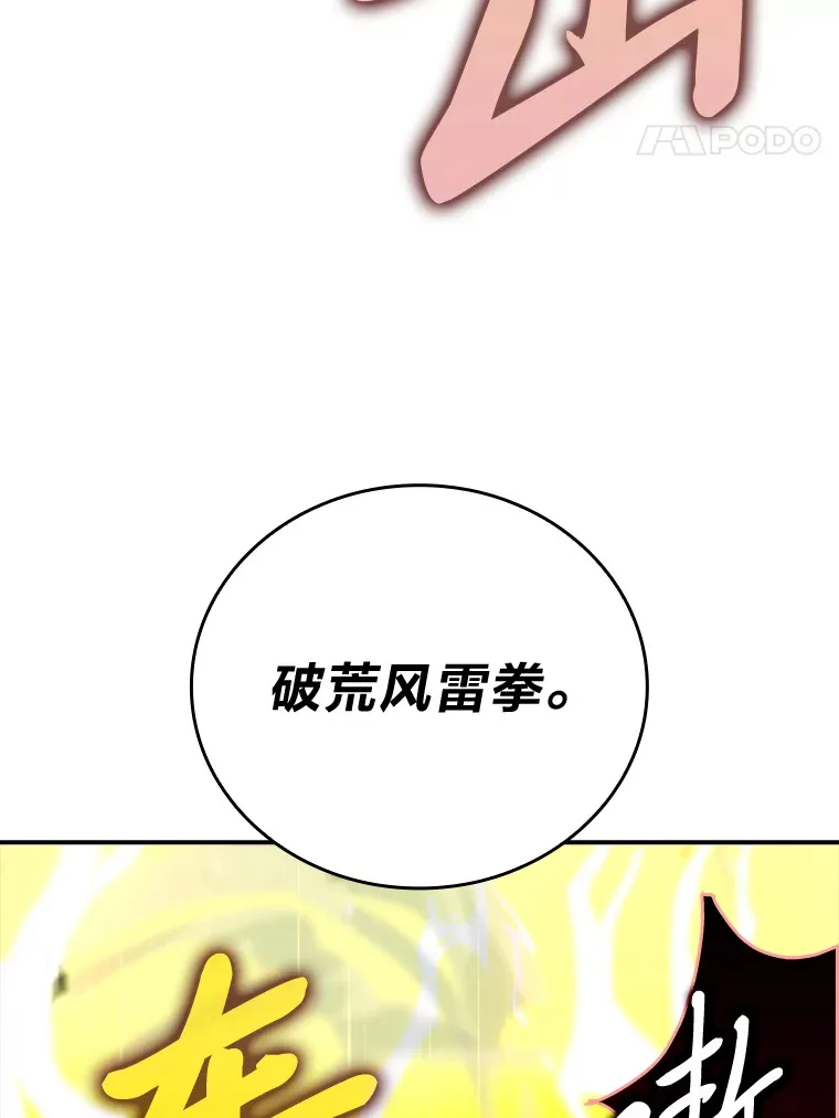 39.拍卖会巧遇宿敌 第137页