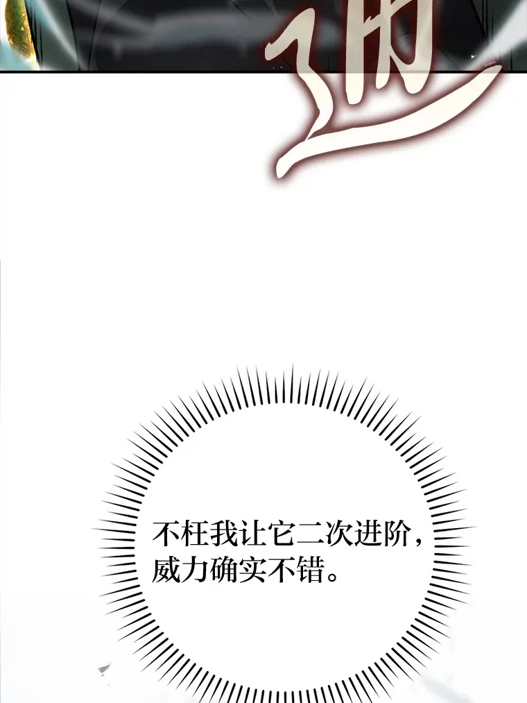 39.拍卖会巧遇宿敌 第141页