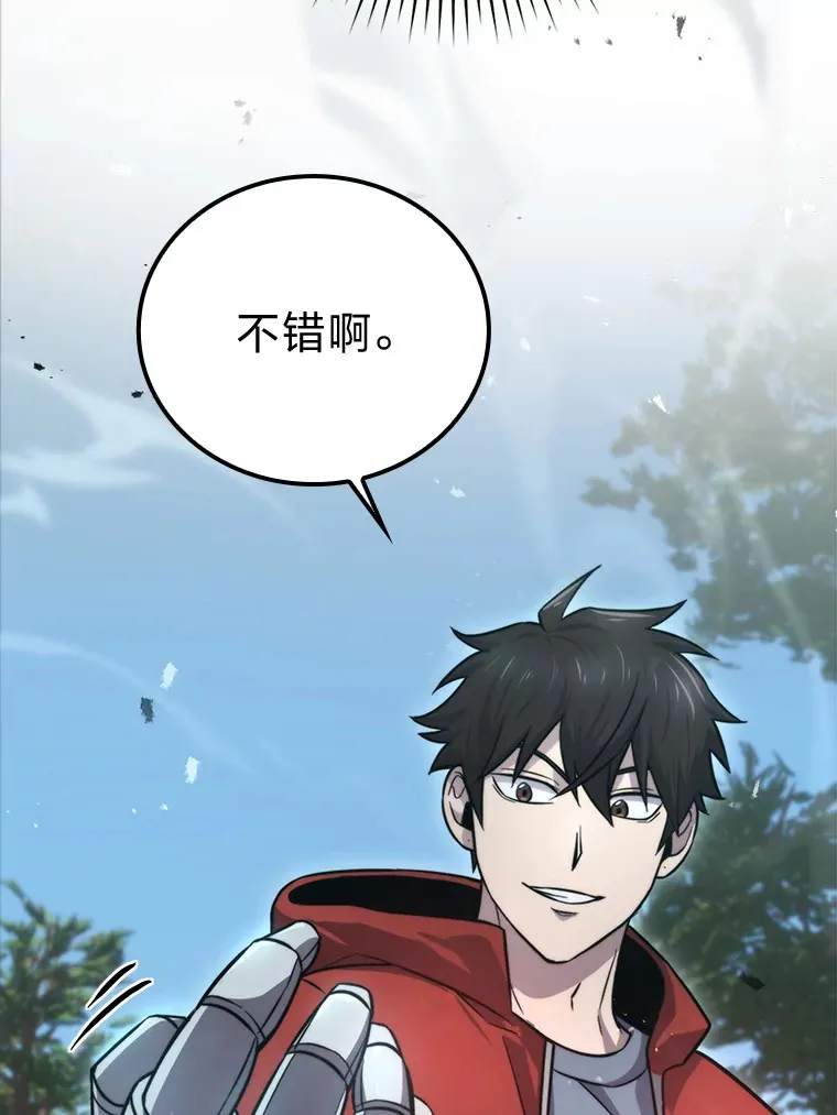 39.拍卖会巧遇宿敌 第142页