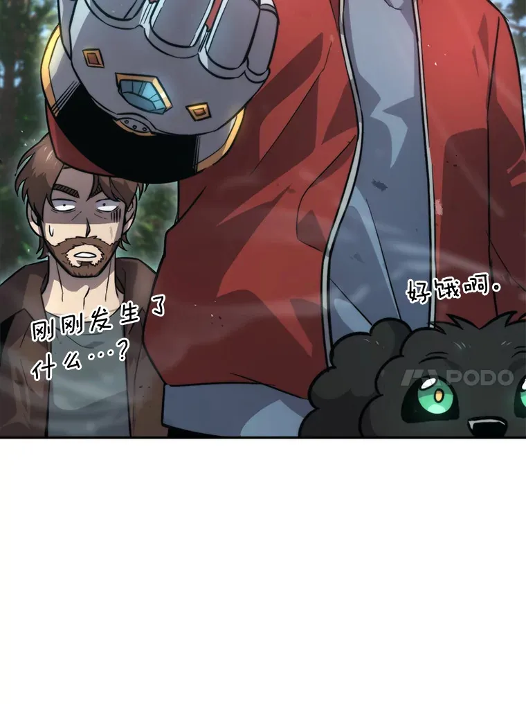 39.拍卖会巧遇宿敌 第143页