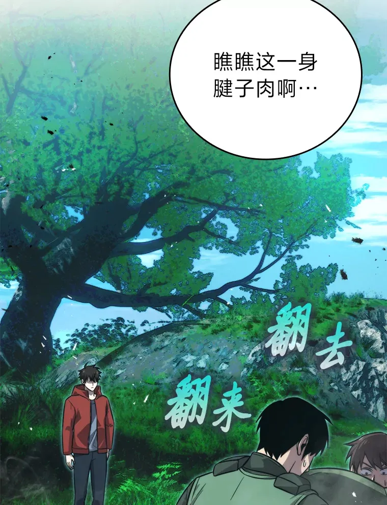 40.辛勤工作喂狗狗 第3页