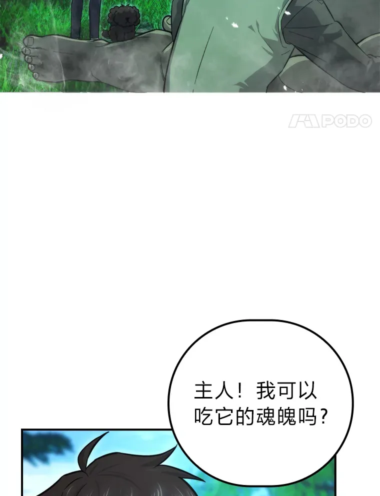 40.辛勤工作喂狗狗 第4页